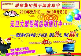聯(lián)想電腦圖片
