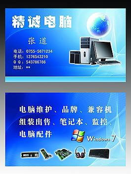 電腦名片圖片