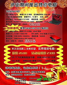 聯想電腦圖片