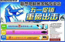 聯想電腦圖片