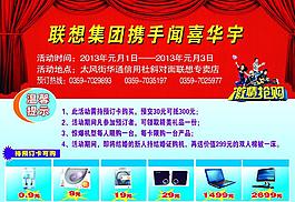 聯想電腦圖片