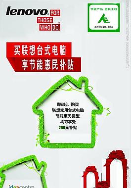 聯想電腦圖片