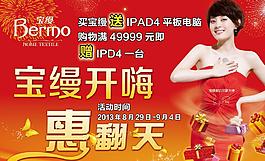 寶縵圖片