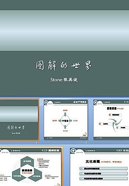 動態效果ppt模板圖片