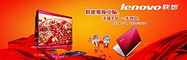 聯想電腦圖片