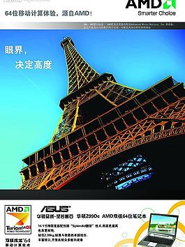 华硕z99dc amd双核64位笔记本电脑海报图片