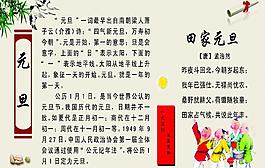 元旦宣传海报图片