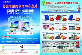 海爾電腦圖片