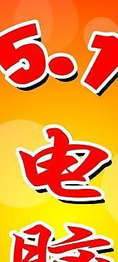 電腦psd圖片