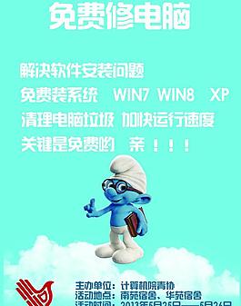 校園海報圖片