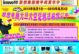 聯想電腦圖片