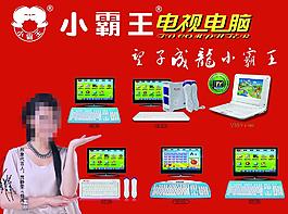 小霸王學習機圖片