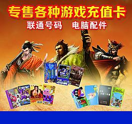 充值卡廣告圖片