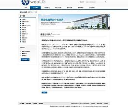 智器图片