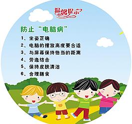 温馨提示图片