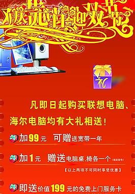 庆元旦 迎新春图片