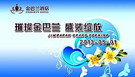 簽到板圖片