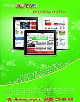绿色电网图片