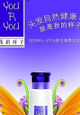 洗發(fā)水海報(bào)圖片
