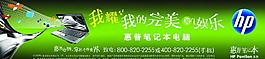 惠普專用圖片