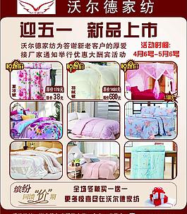 家纺图片