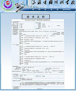 網(wǎng)站技術(shù)支持圖片