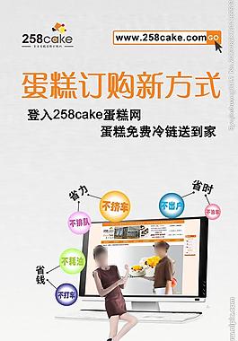 蛋糕訂購新方式圖片