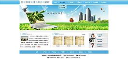 網(wǎng)站首頁圖片