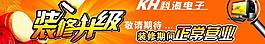 裝修升級圖片