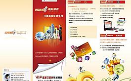 濮陽黃頁圖片