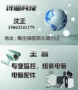 科技名片圖片