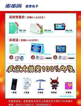 學習機傳單圖片