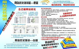 網絡科技公司宣傳頁背面圖片