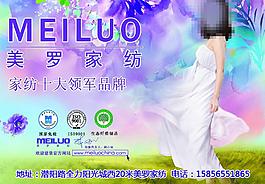 美羅家紡圖片