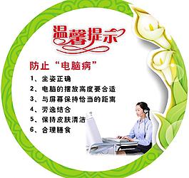 温馨提示图片