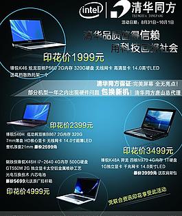 清華同方圖片