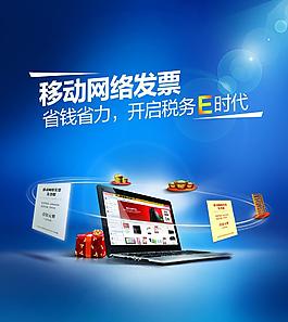 移动网络发票图片