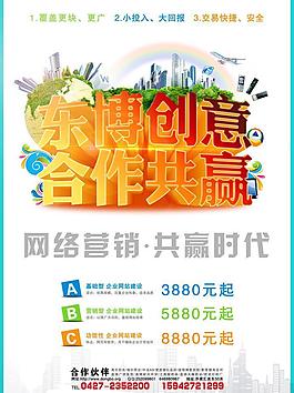 網絡公司宣傳圖片