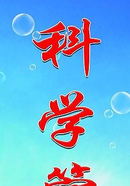 科學管理圖片