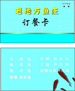 藍底餐廳名片
