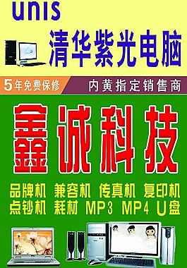 鑫誠科技圖片