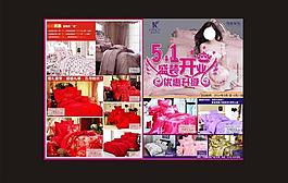 家紡圖片