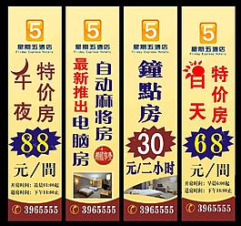 酒店宣傳圖片