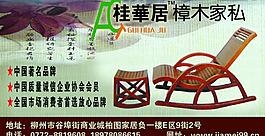 家具海報(bào)圖片