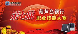 職業(yè)技能大賽圖片