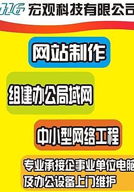 科技公司海报图片