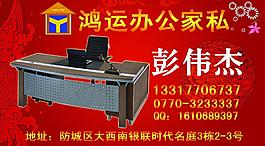 鴻運辦公家私圖片