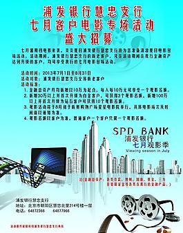 七月觀影季彩頁圖片