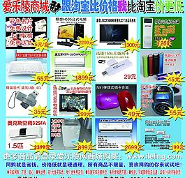 愛樂陵商城圖片