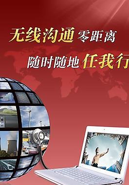 易拉寶 物聯網圖片